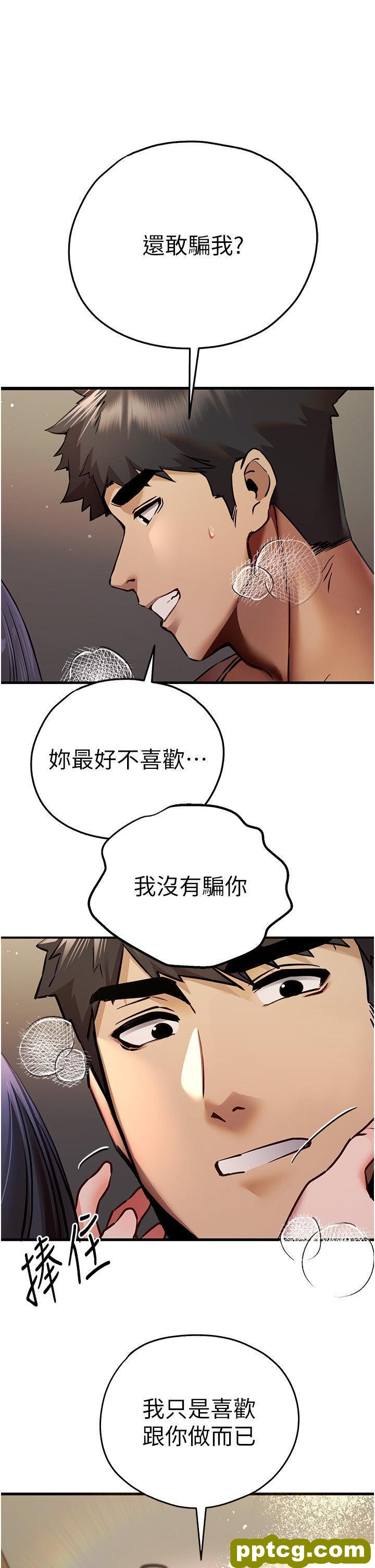 第31话  令人垂涎的肉体_初次深交，请多指教