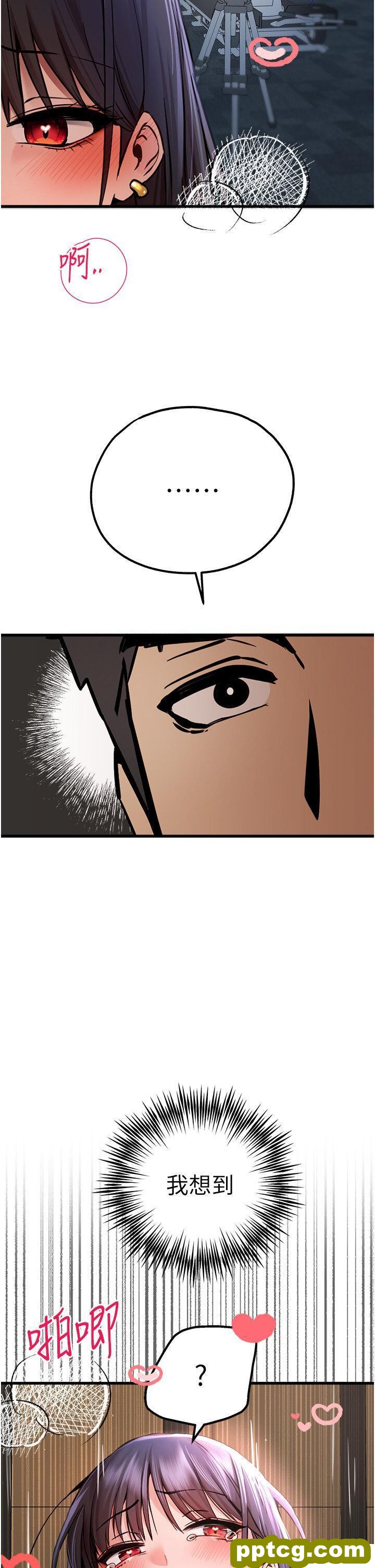 第31话  令人垂涎的肉体_初次深交，请多指教