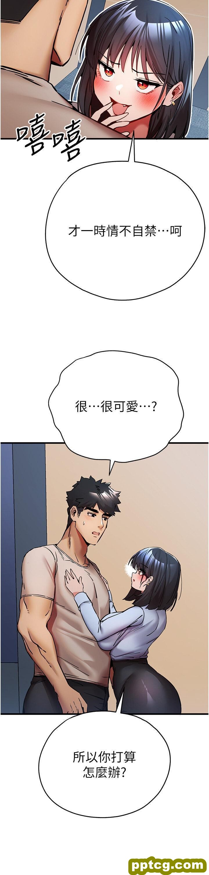 第30话  在电视台公然喷水的女主播_初次深交，请多指教