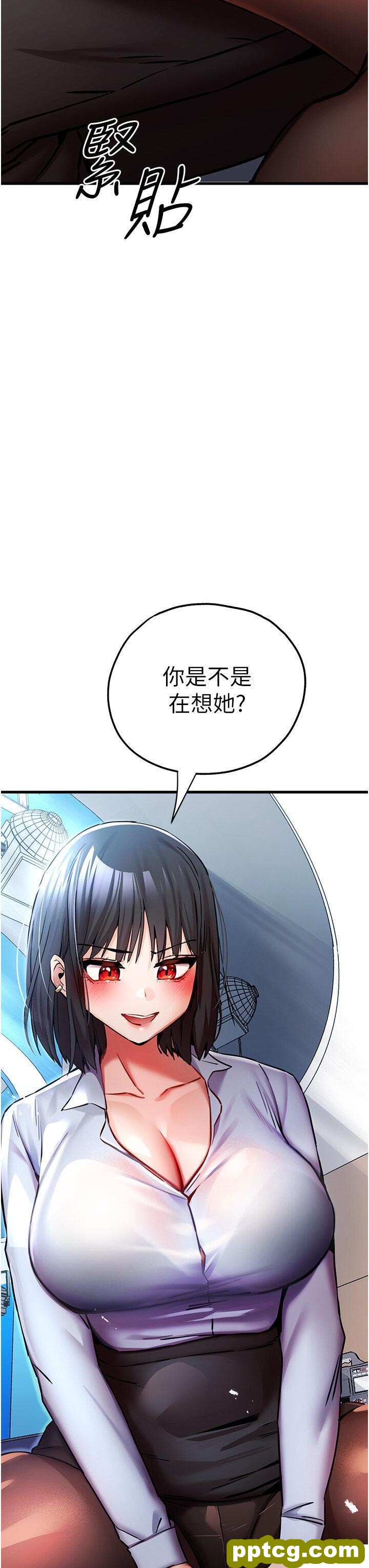 第30话  在电视台公然喷水的女主播_初次深交，请多指教