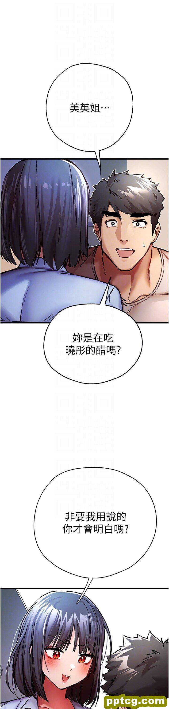 第30话  在电视台公然喷水的女主播_初次深交，请多指教