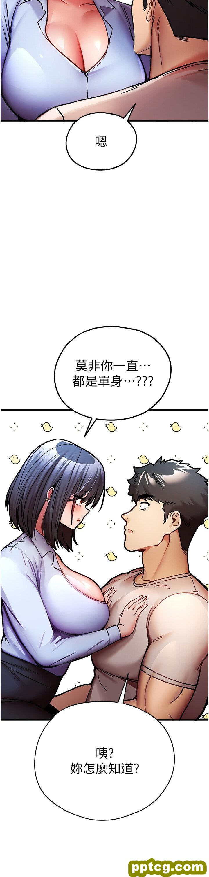第30话  在电视台公然喷水的女主播_初次深交，请多指教