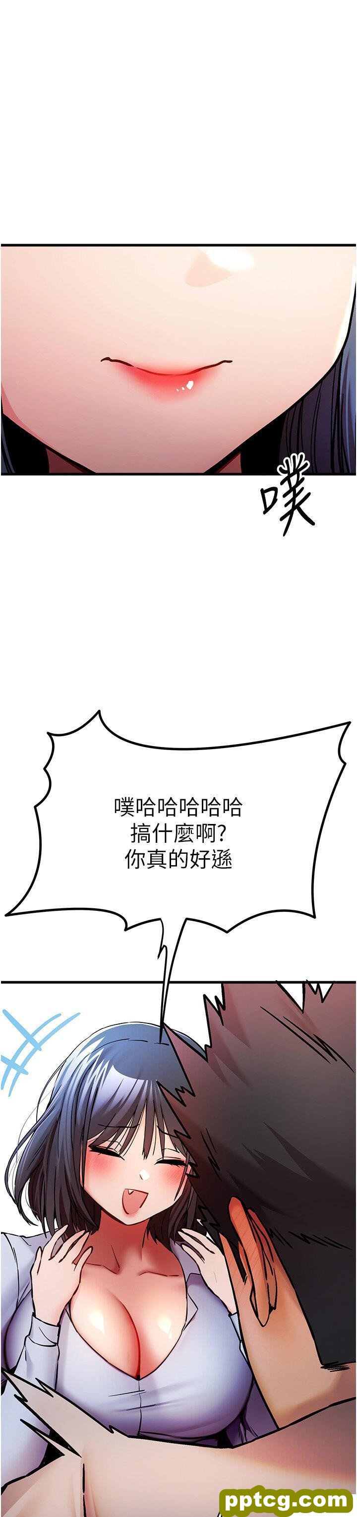第30话  在电视台公然喷水的女主播_初次深交，请多指教