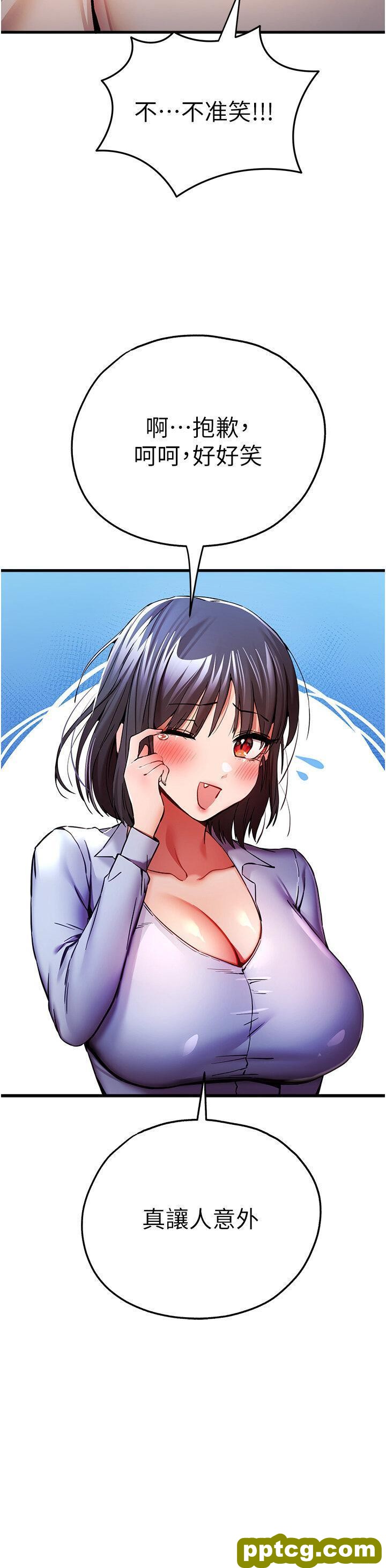第30话  在电视台公然喷水的女主播_初次深交，请多指教