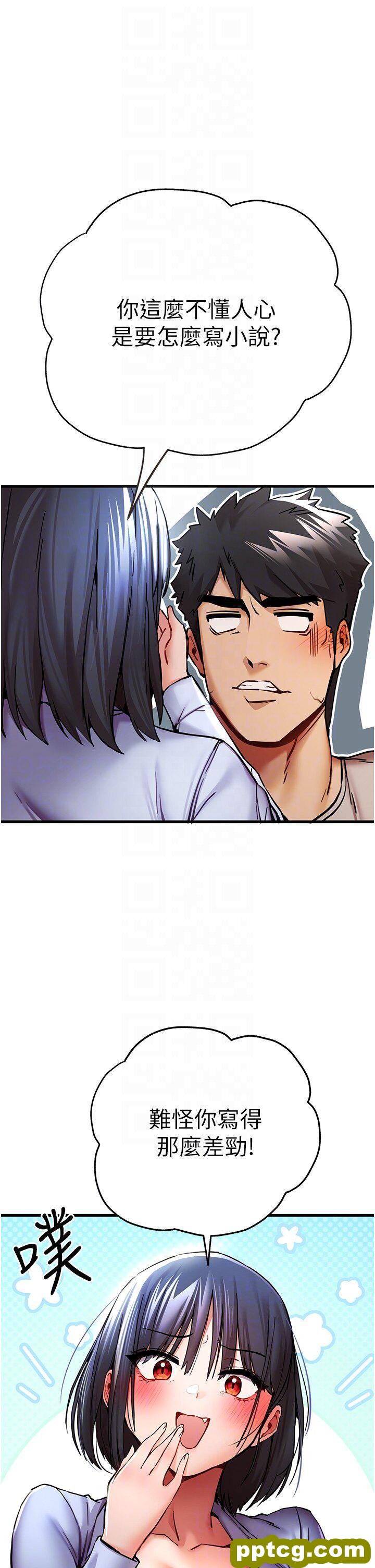 第30话  在电视台公然喷水的女主播_初次深交，请多指教