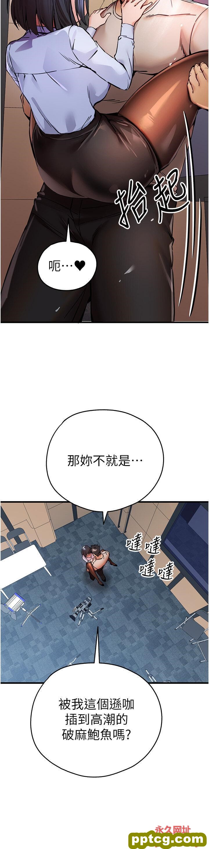 第30话  在电视台公然喷水的女主播_初次深交，请多指教