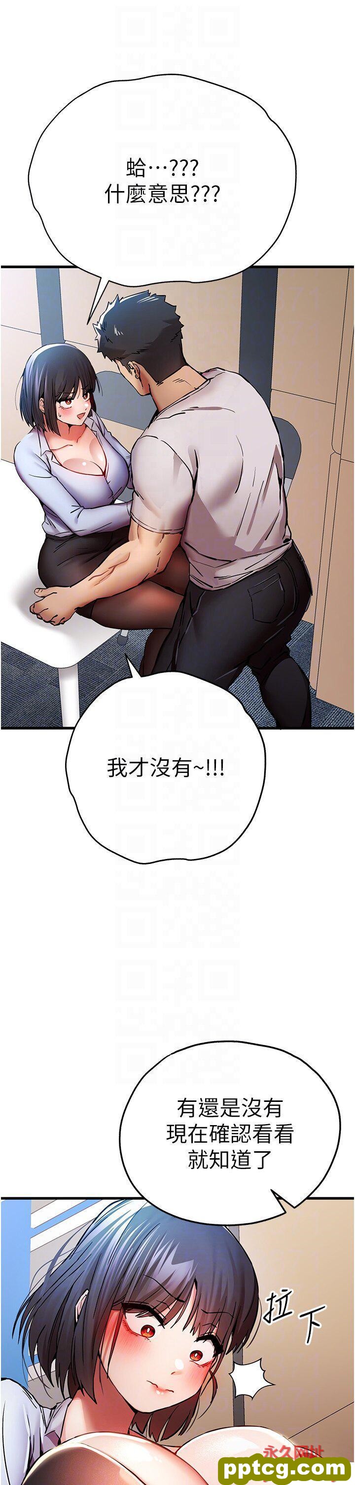 第30话  在电视台公然喷水的女主播_初次深交，请多指教