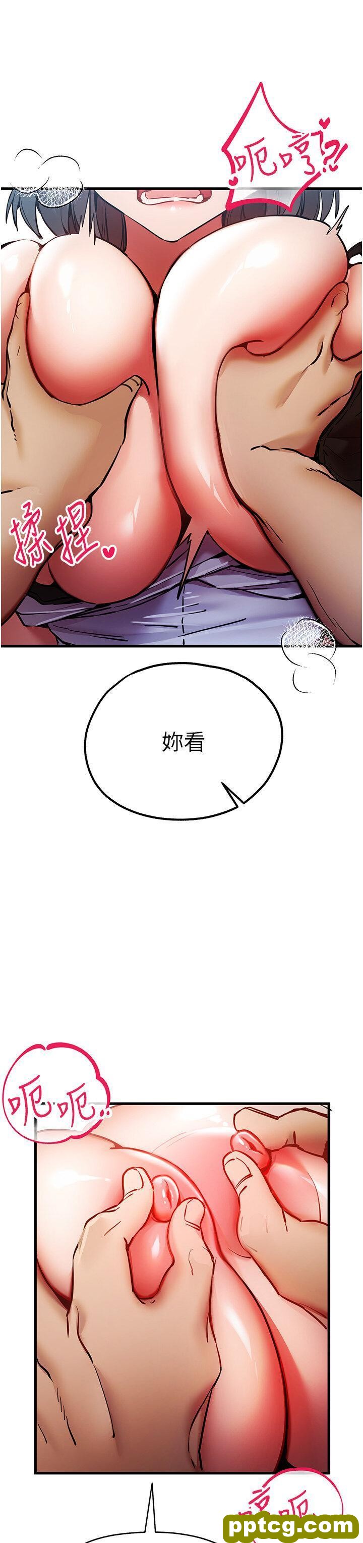 第30话  在电视台公然喷水的女主播_初次深交，请多指教
