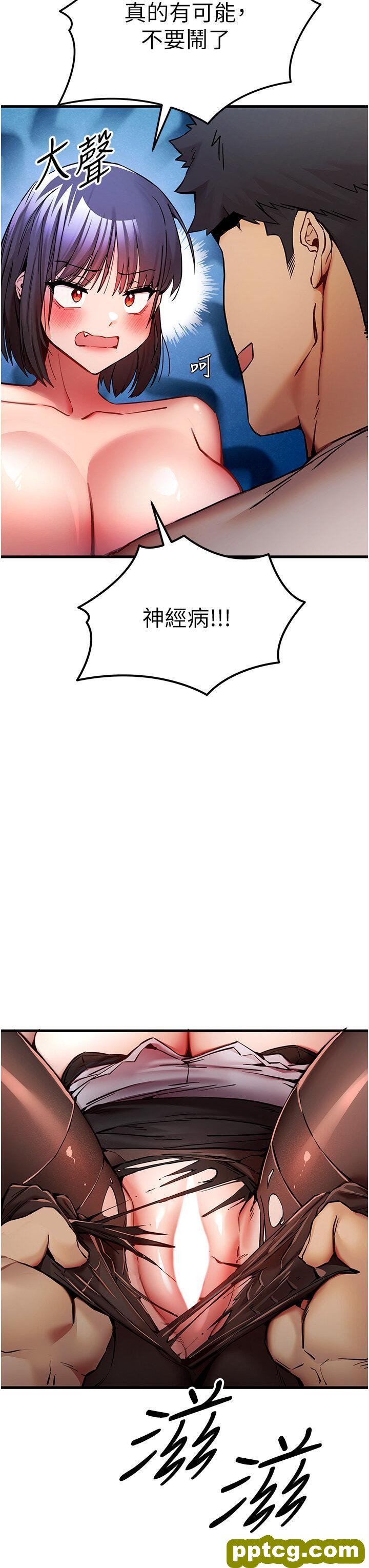 第30话  在电视台公然喷水的女主播_初次深交，请多指教