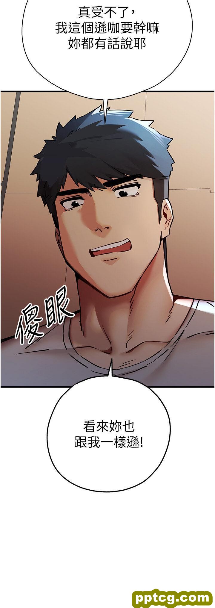 第30话  在电视台公然喷水的女主播_初次深交，请多指教