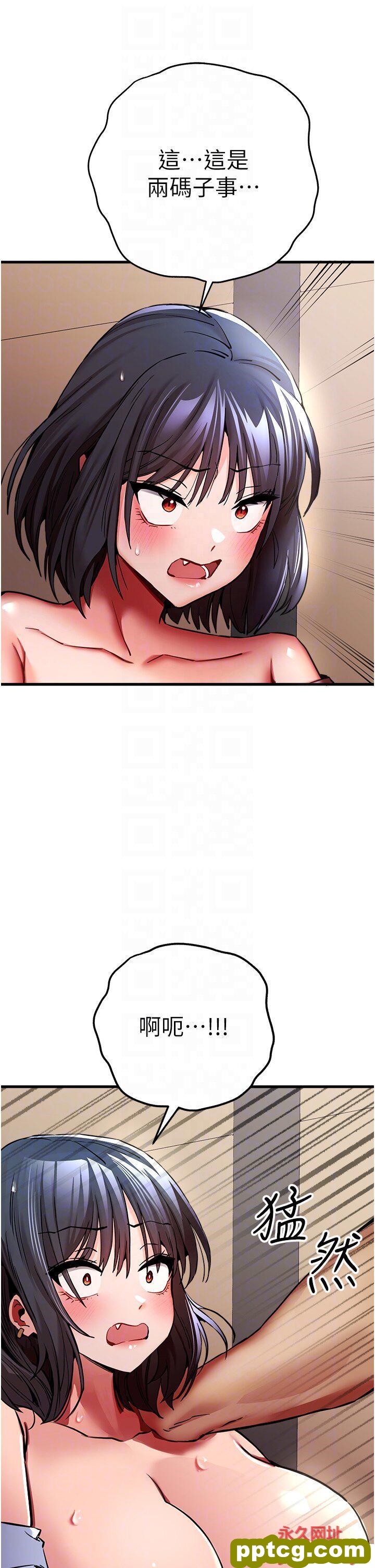 第30话  在电视台公然喷水的女主播_初次深交，请多指教