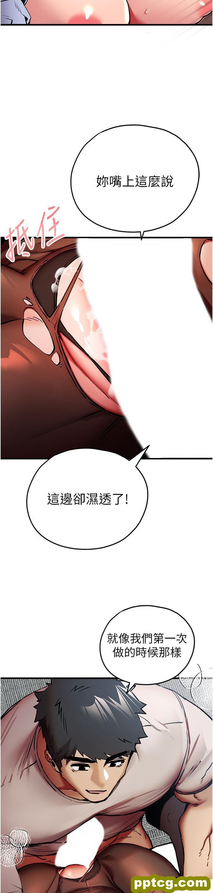 第30话  在电视台公然喷水的女主播_初次深交，请多指教