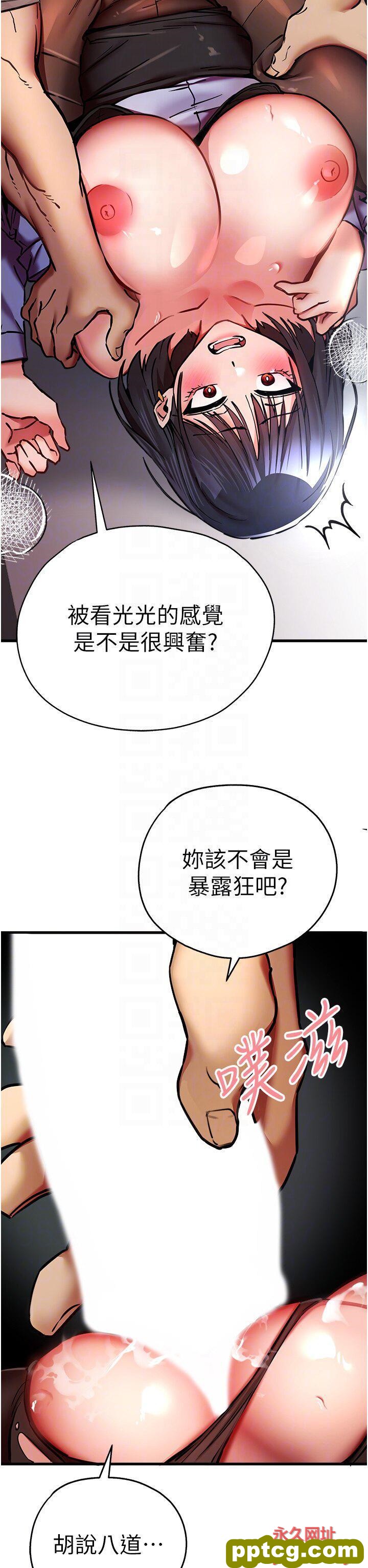 第30话  在电视台公然喷水的女主播_初次深交，请多指教
