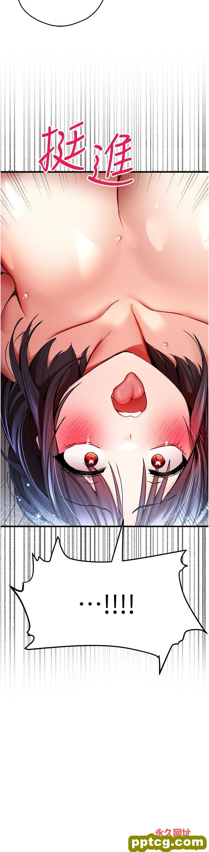 第30话  在电视台公然喷水的女主播_初次深交，请多指教