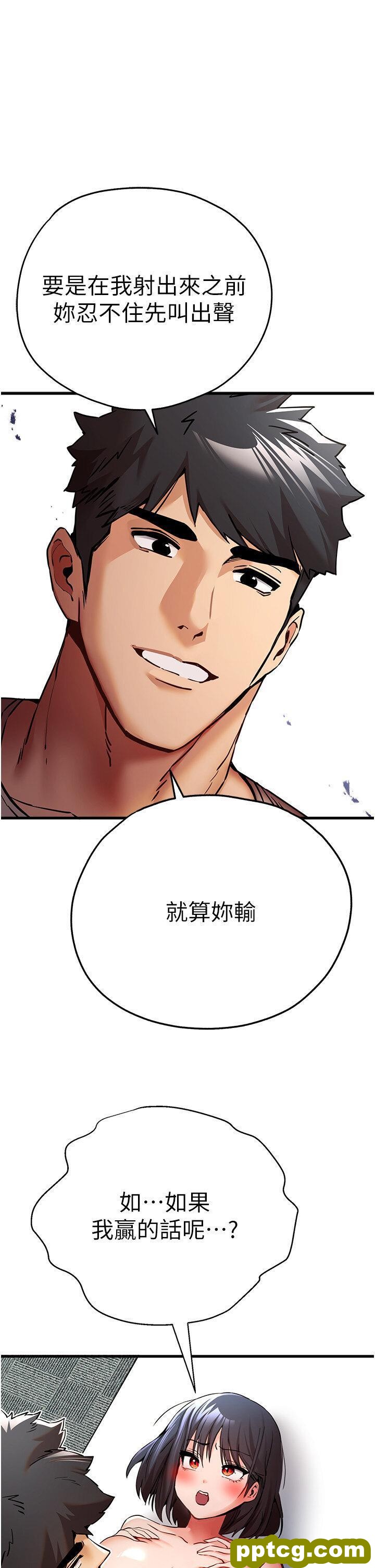 第30话  在电视台公然喷水的女主播_初次深交，请多指教