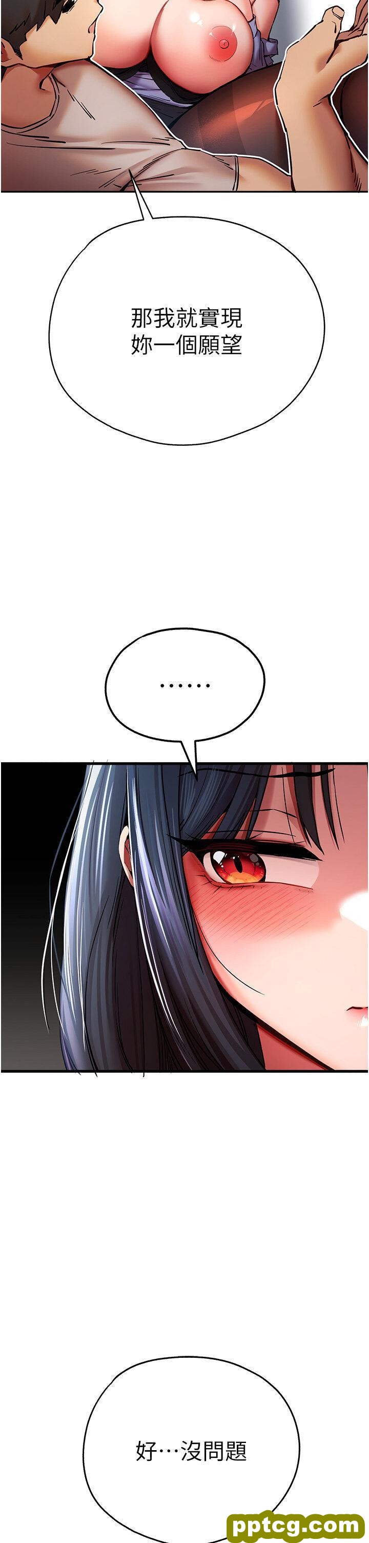 第30话  在电视台公然喷水的女主播_初次深交，请多指教