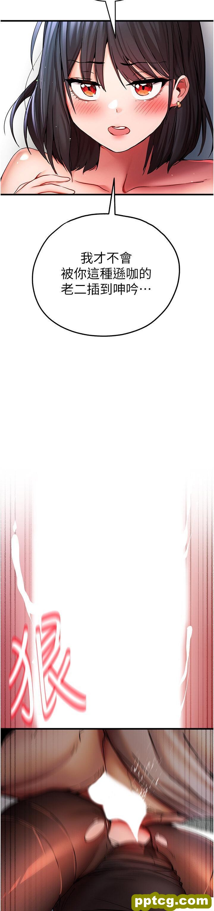 第30话  在电视台公然喷水的女主播_初次深交，请多指教