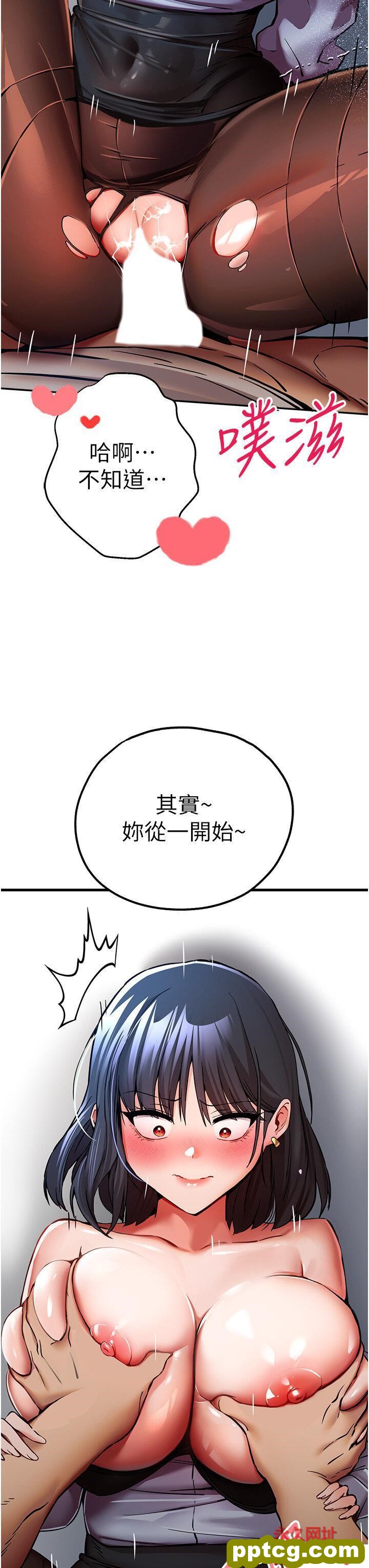 第30话  在电视台公然喷水的女主播_初次深交，请多指教