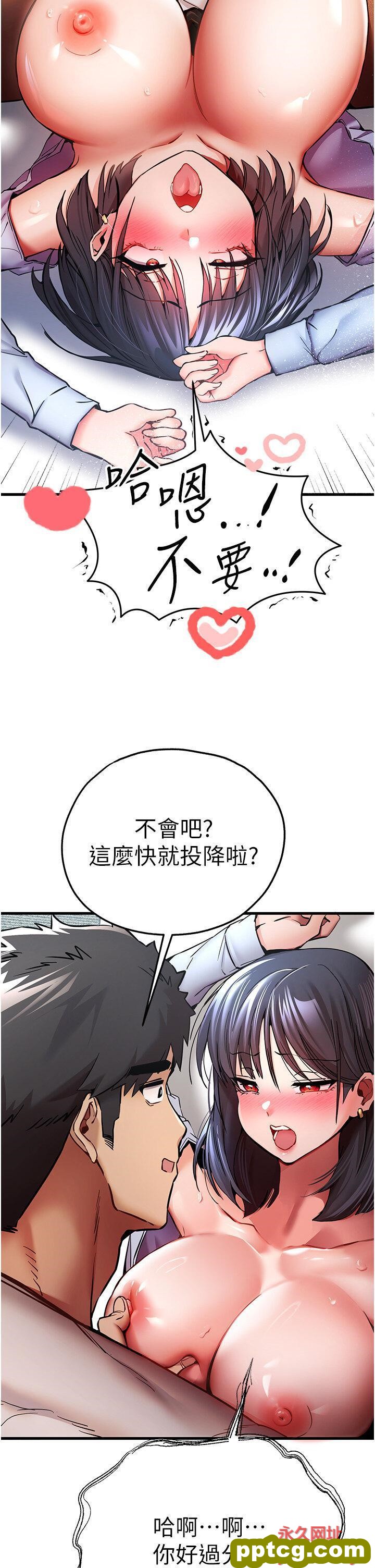 第30话  在电视台公然喷水的女主播_初次深交，请多指教