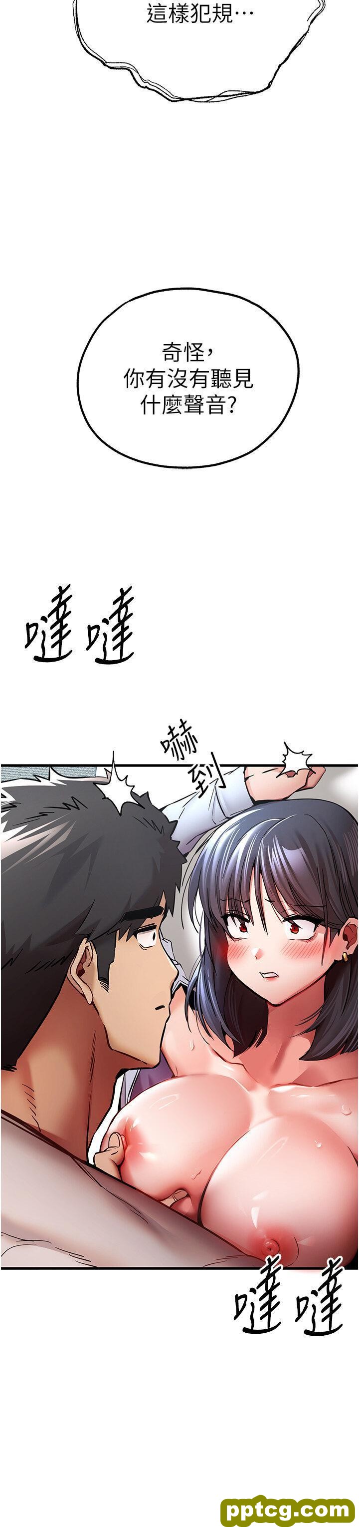 第30话  在电视台公然喷水的女主播_初次深交，请多指教