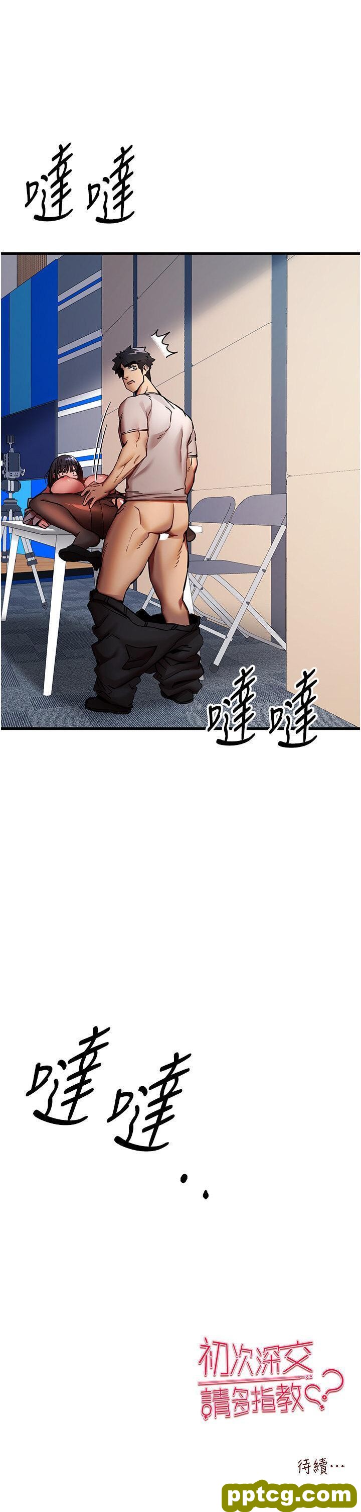 第30话  在电视台公然喷水的女主播_初次深交，请多指教