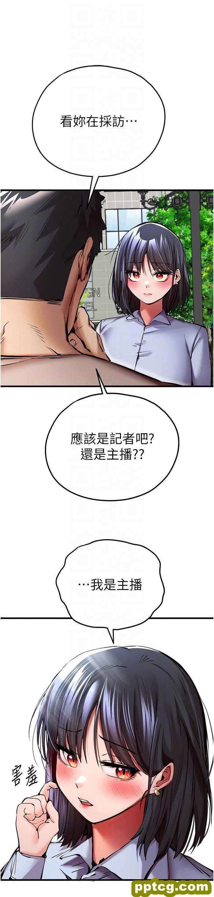 第29话  主导权争夺战_初次深交，请多指教