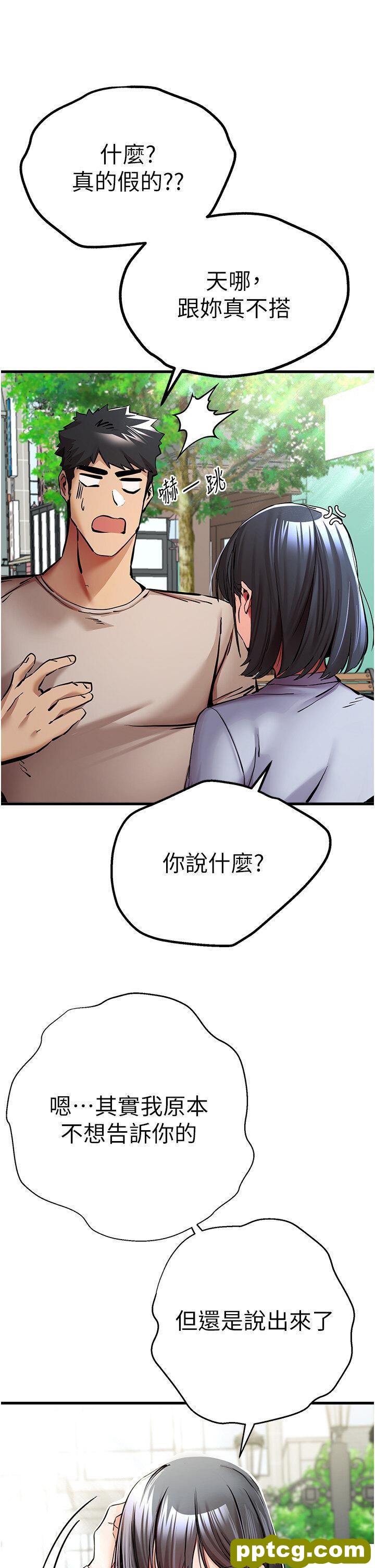 第29话  主导权争夺战_初次深交，请多指教