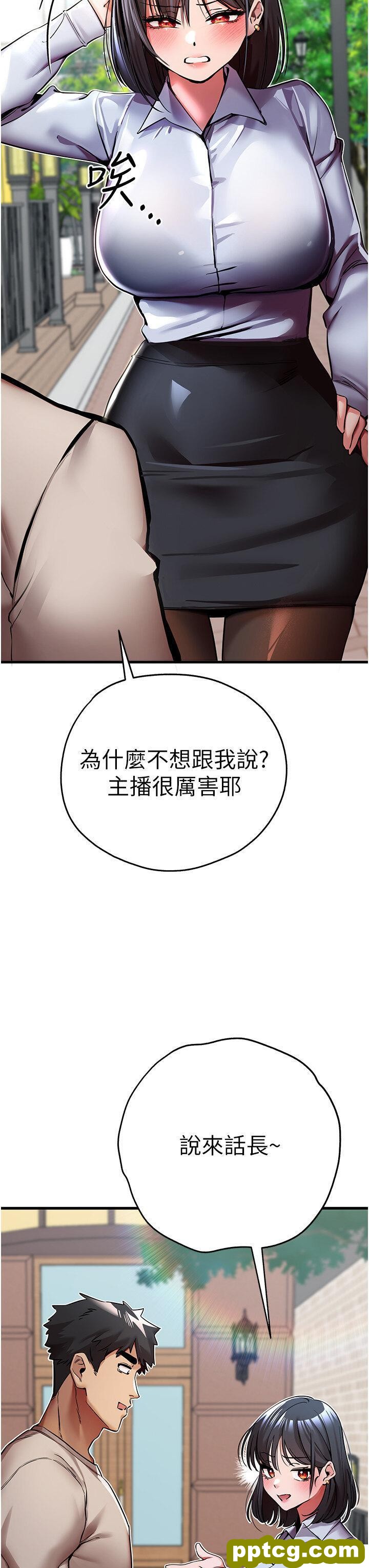 第29话  主导权争夺战_初次深交，请多指教