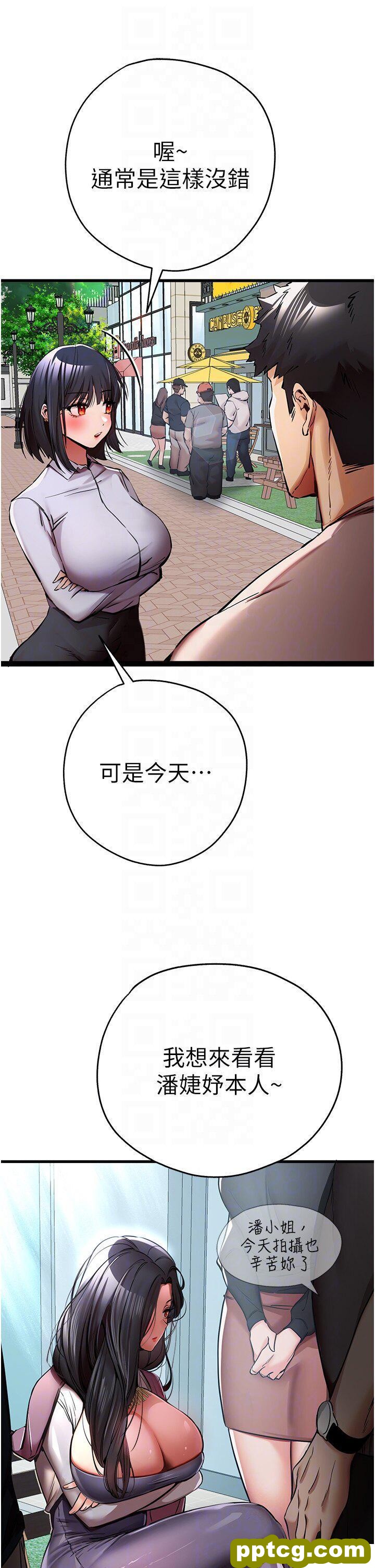 第29话  主导权争夺战_初次深交，请多指教