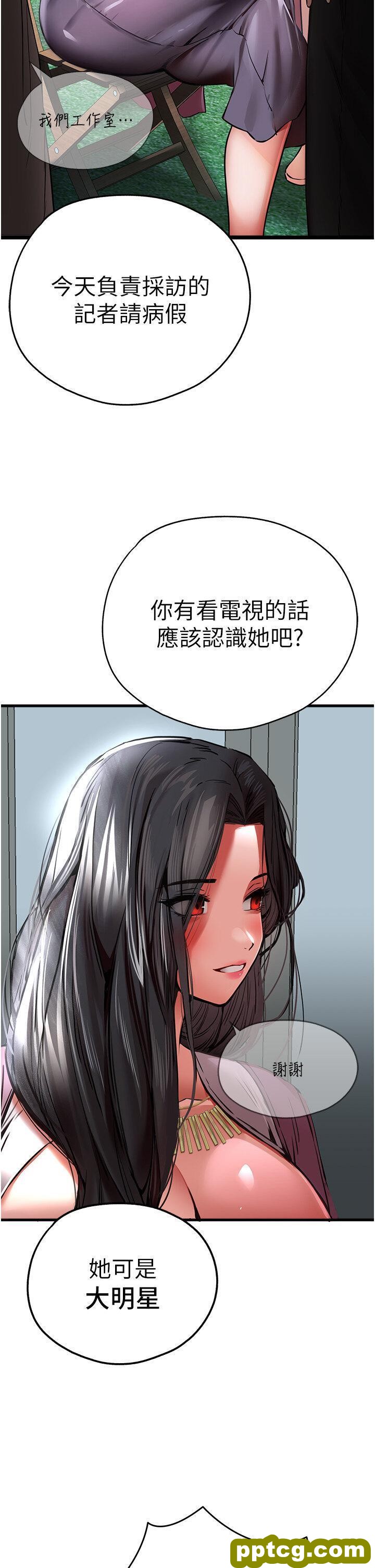 第29话  主导权争夺战_初次深交，请多指教