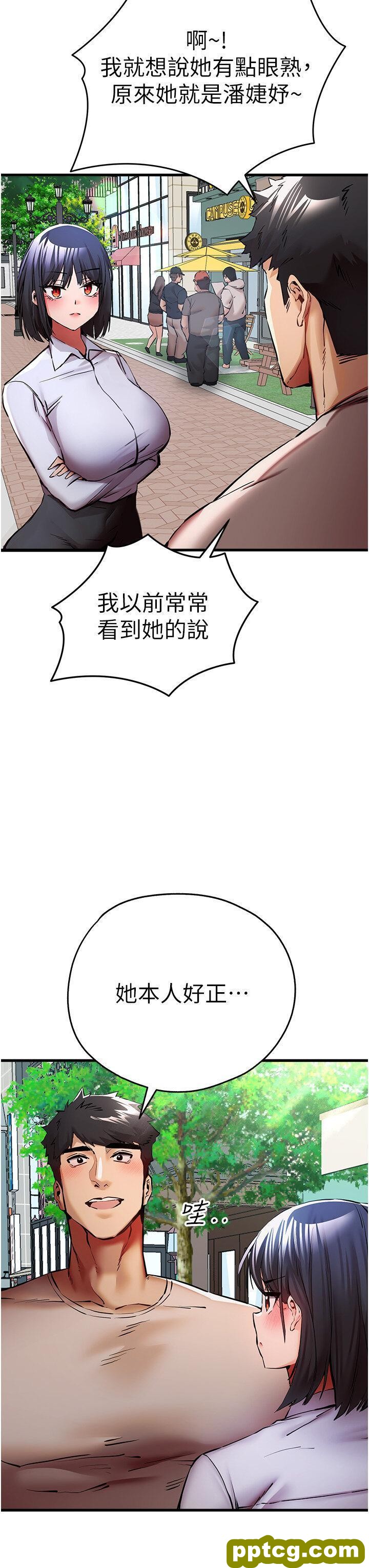第29话  主导权争夺战_初次深交，请多指教