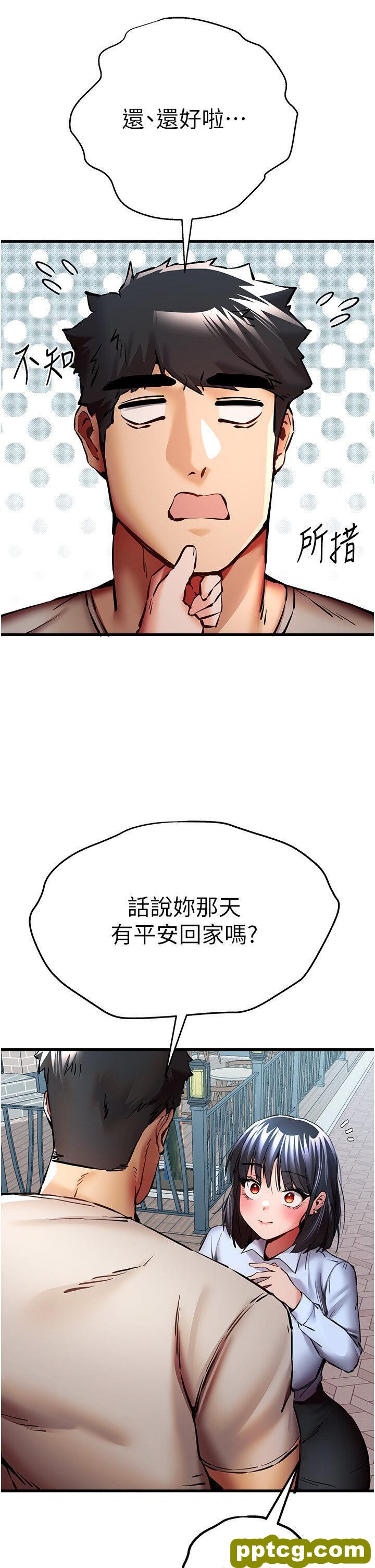 第29话  主导权争夺战_初次深交，请多指教
