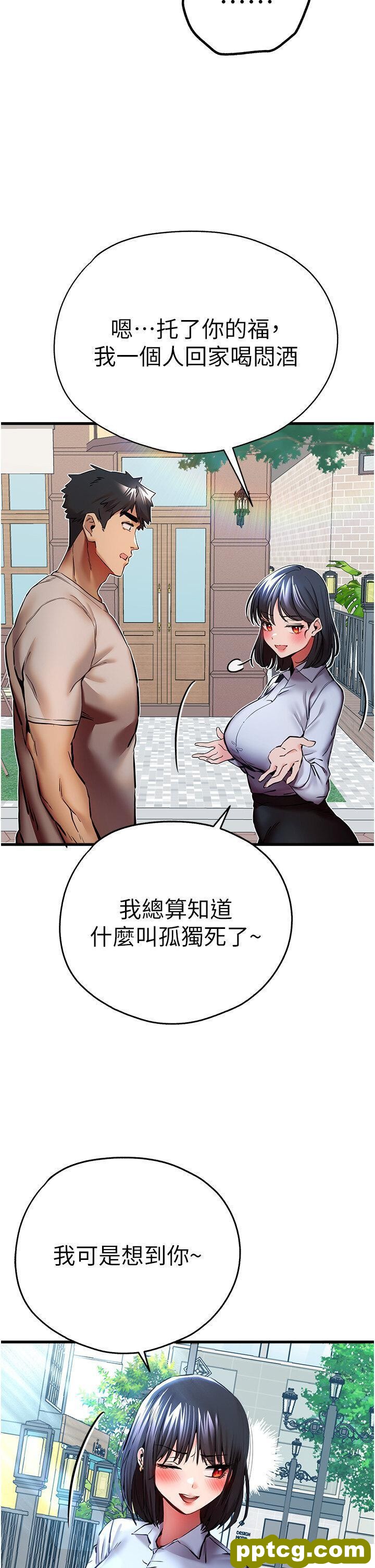 第29话  主导权争夺战_初次深交，请多指教