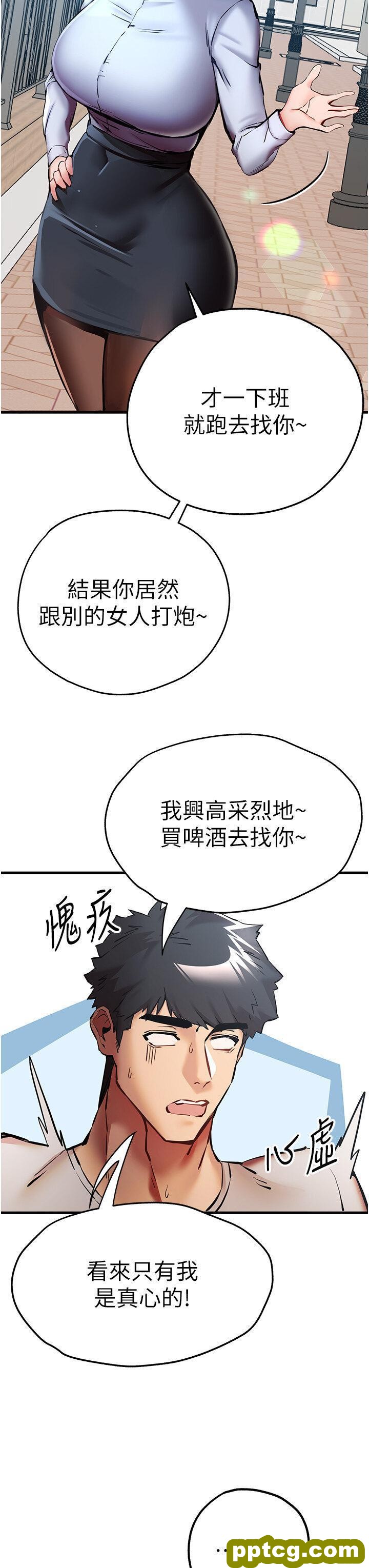 第29话  主导权争夺战_初次深交，请多指教