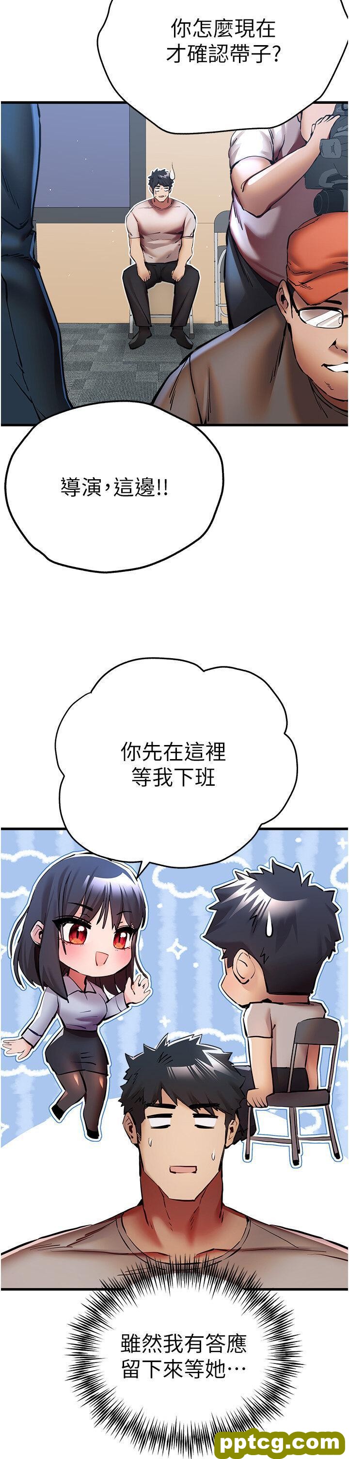 第29话  主导权争夺战_初次深交，请多指教