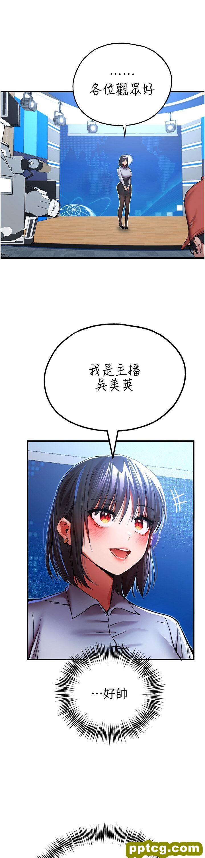 第29话  主导权争夺战_初次深交，请多指教