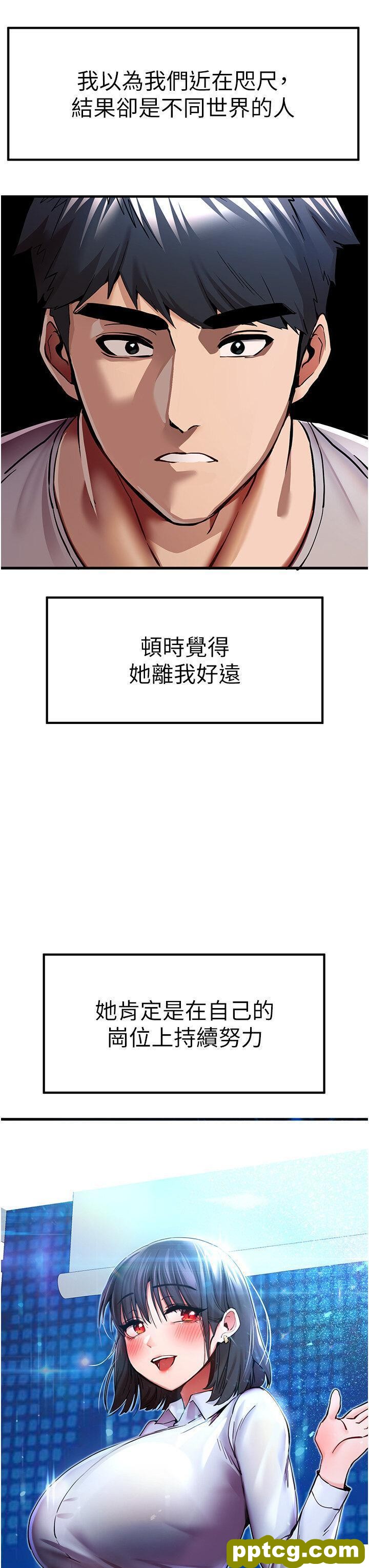 第29话  主导权争夺战_初次深交，请多指教