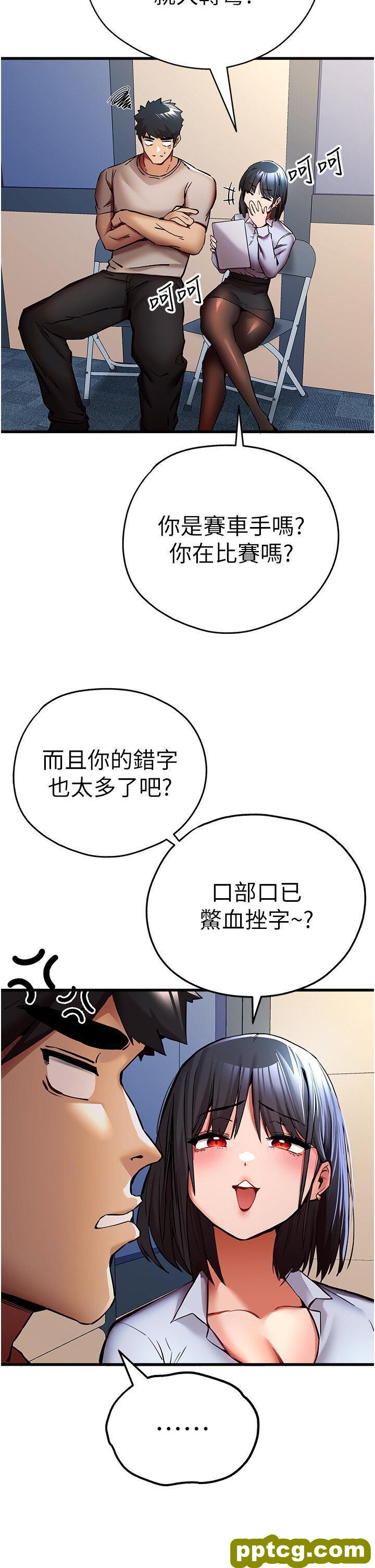 第29话  主导权争夺战_初次深交，请多指教