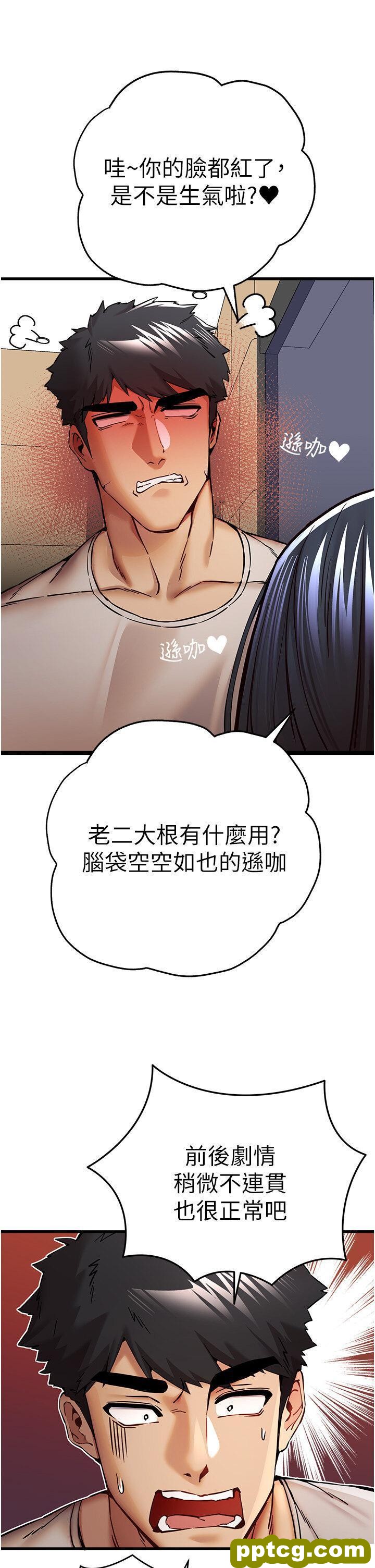 第29话  主导权争夺战_初次深交，请多指教