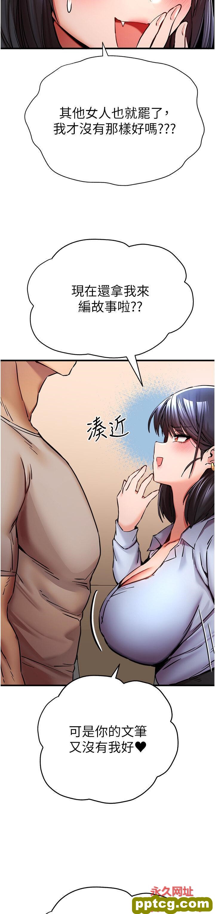 第29话  主导权争夺战_初次深交，请多指教