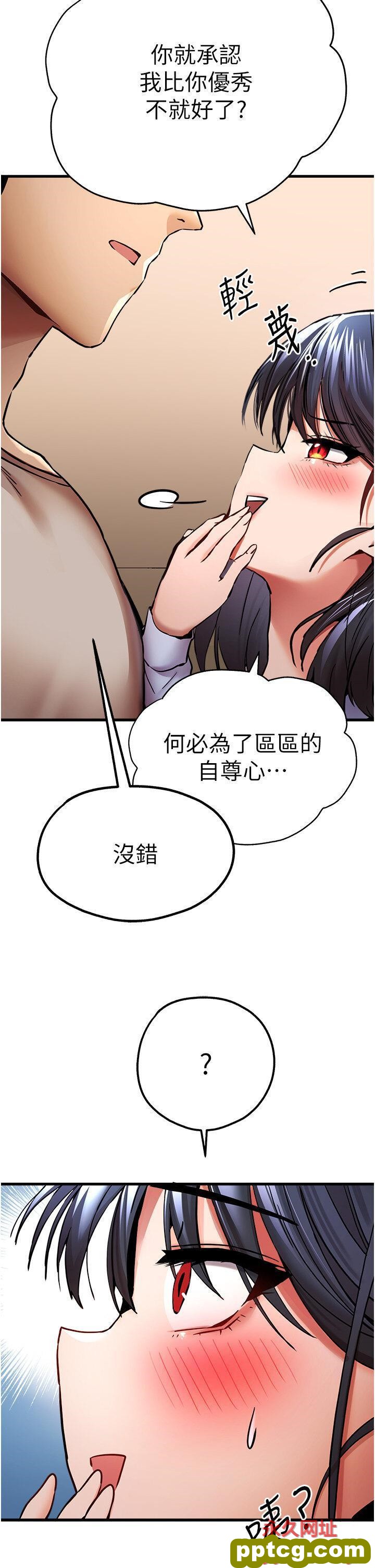 第29话  主导权争夺战_初次深交，请多指教
