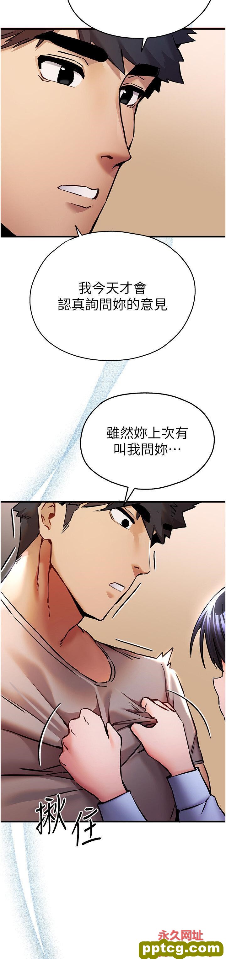 第29话  主导权争夺战_初次深交，请多指教