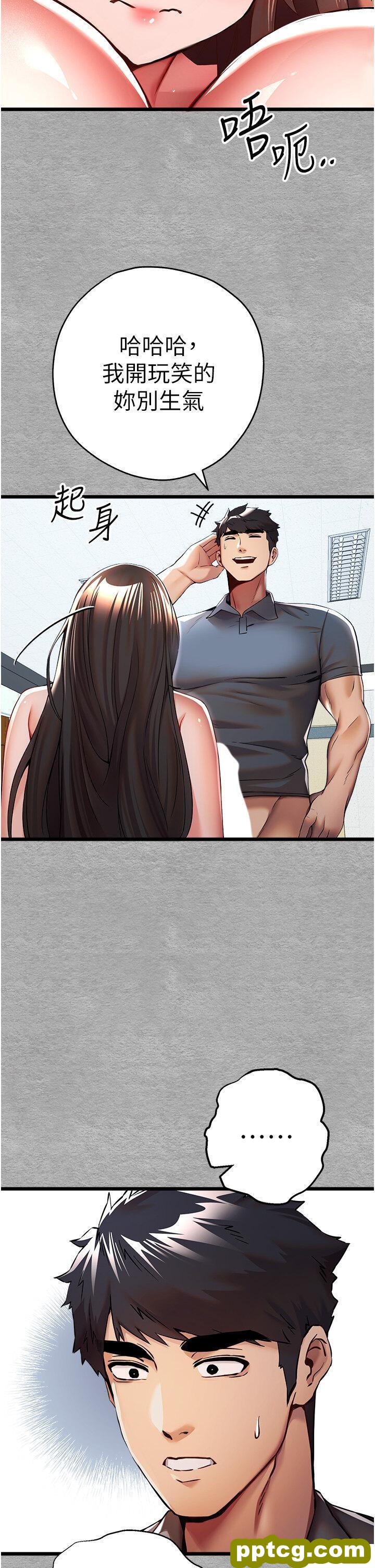 第28话  无法抗拒的霸道_初次深交，请多指教