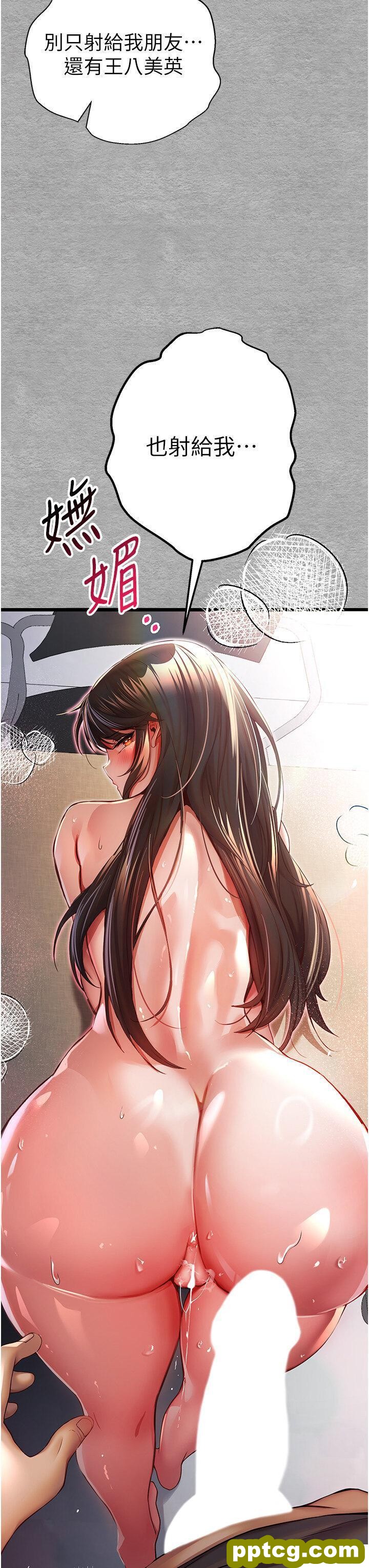 第28话  无法抗拒的霸道_初次深交，请多指教
