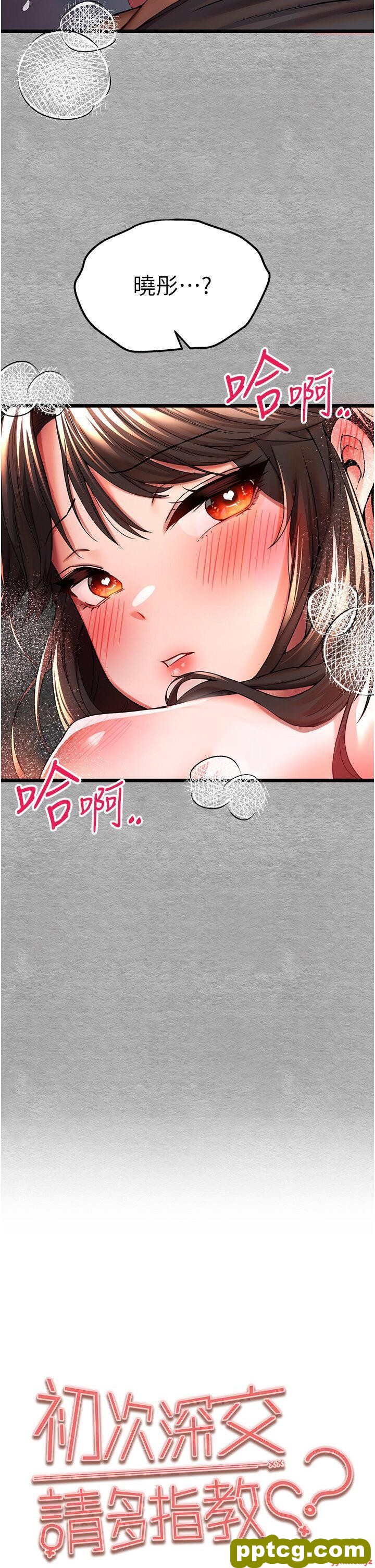 第28话  无法抗拒的霸道_初次深交，请多指教