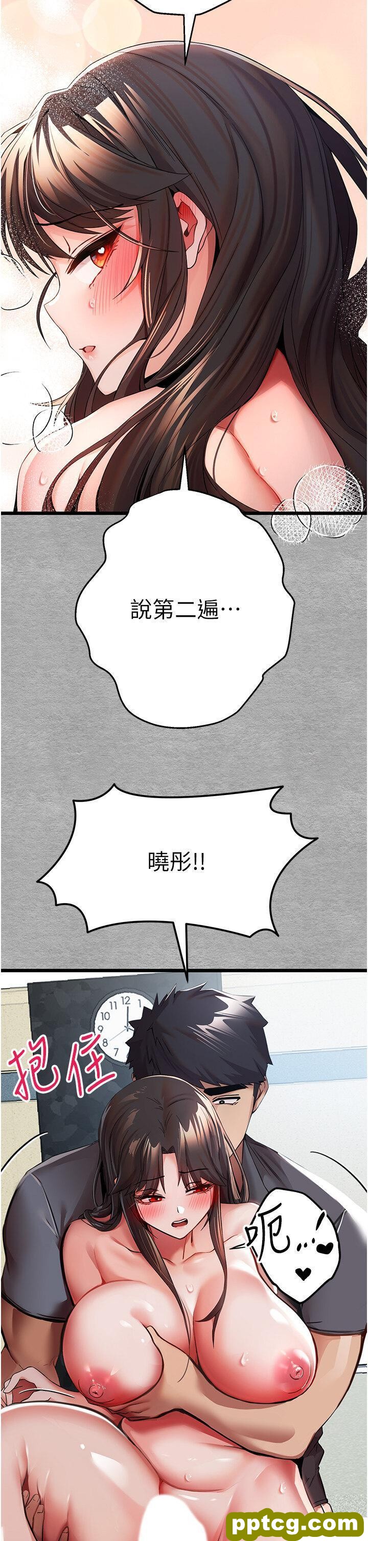 第28话  无法抗拒的霸道_初次深交，请多指教