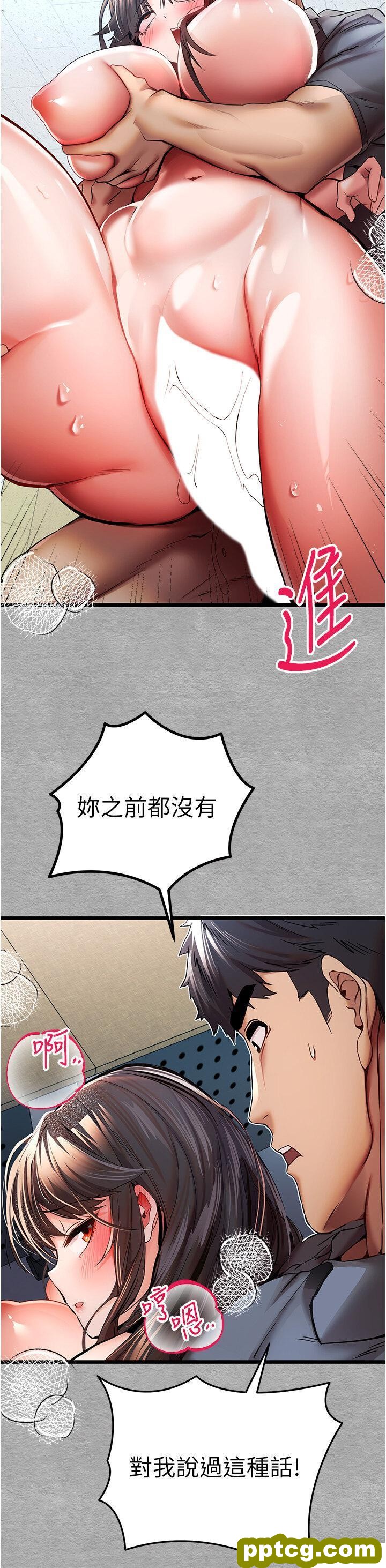 第28话  无法抗拒的霸道_初次深交，请多指教