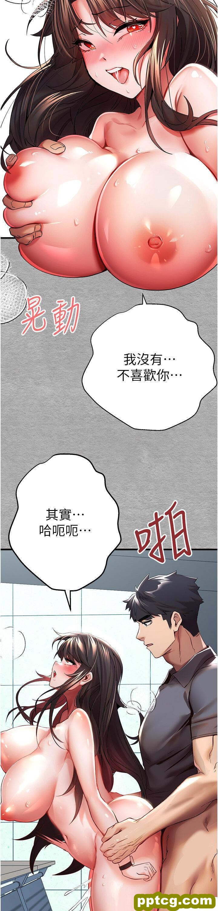 第28话  无法抗拒的霸道_初次深交，请多指教