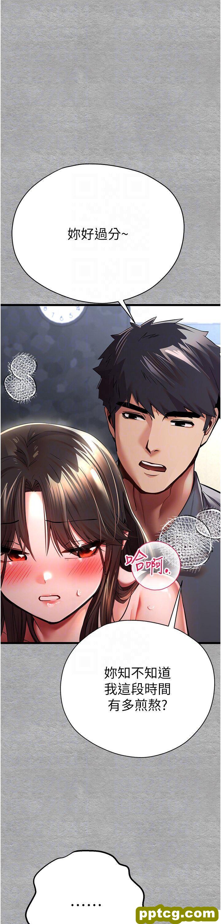 第28话  无法抗拒的霸道_初次深交，请多指教