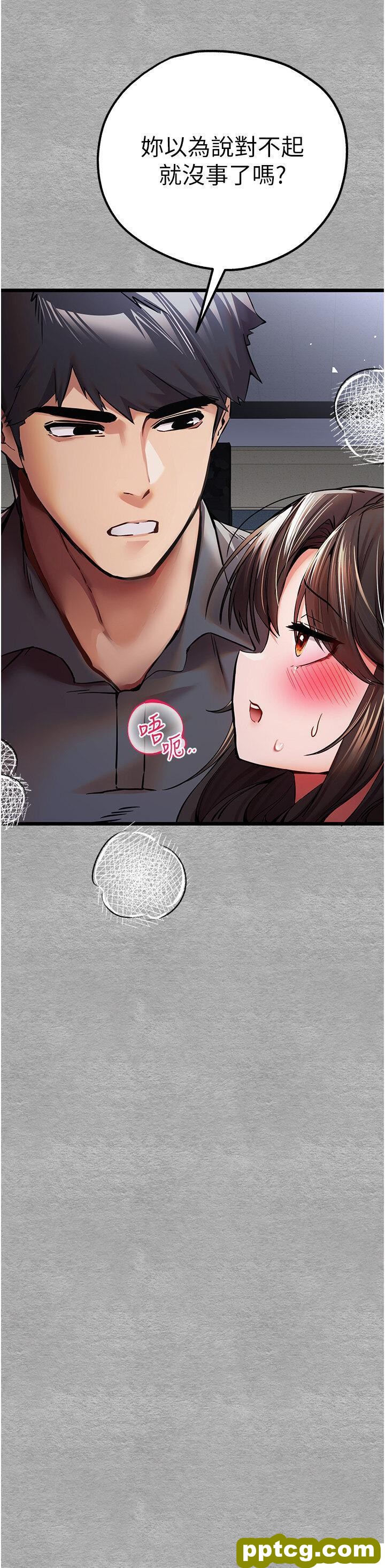 第28话  无法抗拒的霸道_初次深交，请多指教